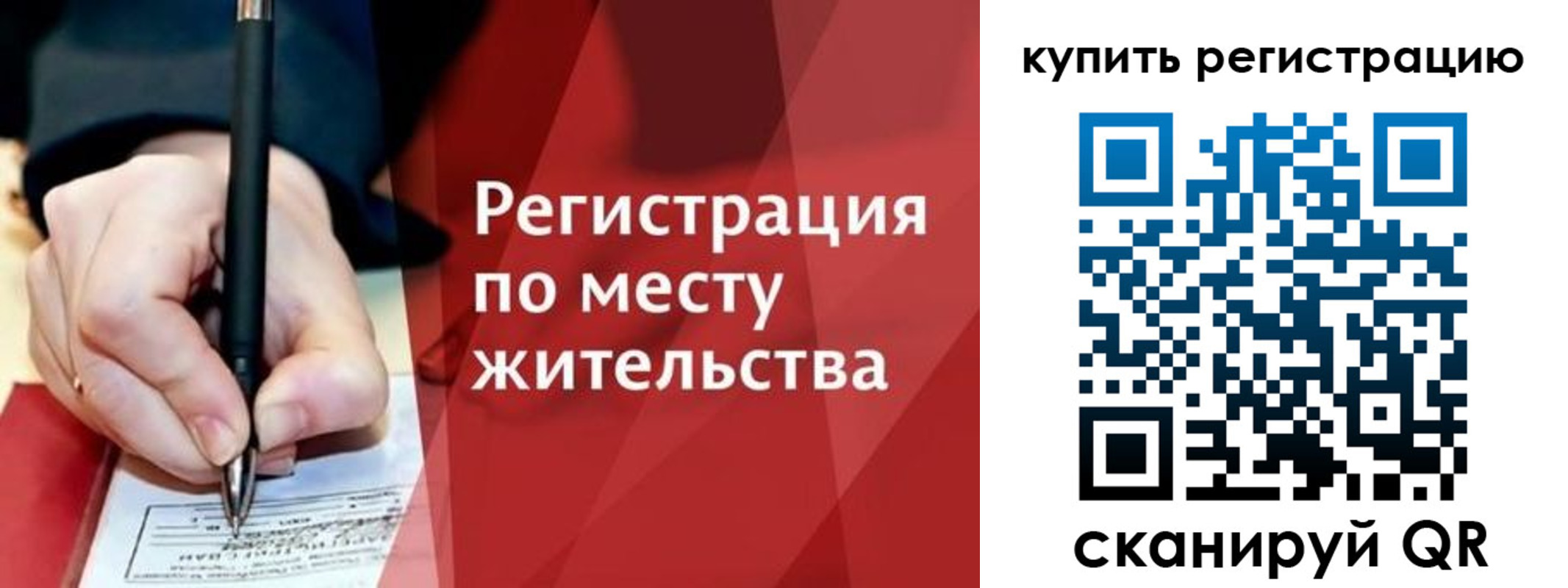 временная регистрация для всех в Гусеве