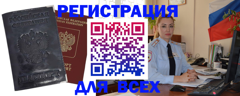 временная регистрация в квартире в Гусеве