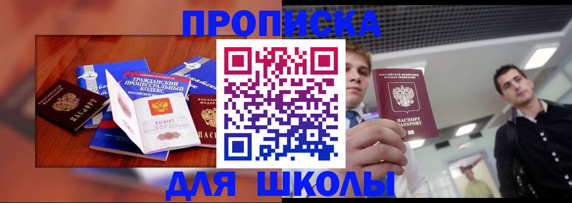 временная регистрация адрес в Гусеве