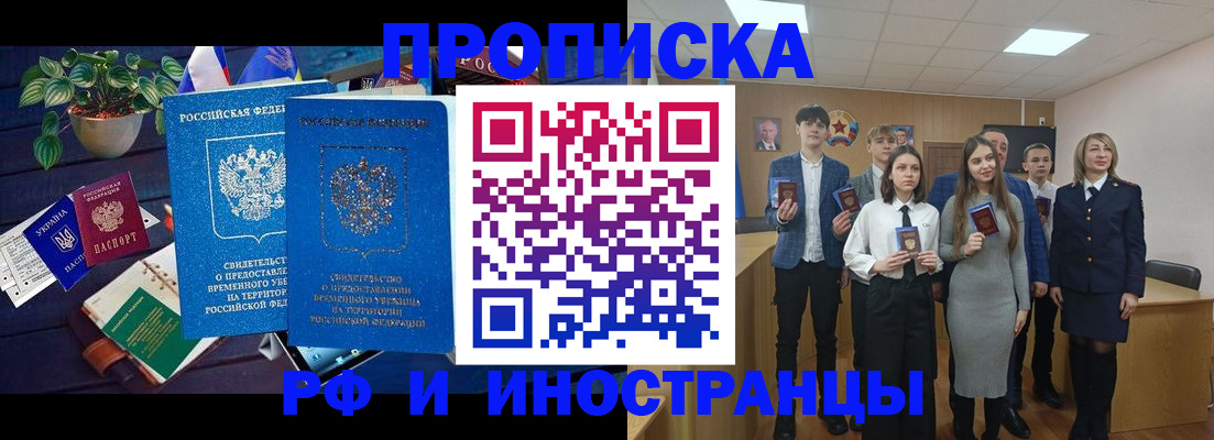 временная регистрация гарантия в Гусеве