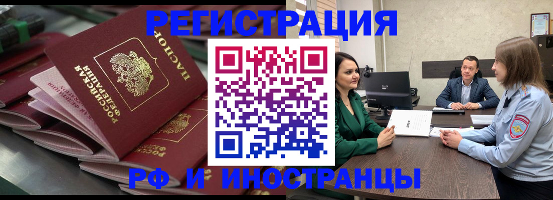 прописка для кредита в Гусеве