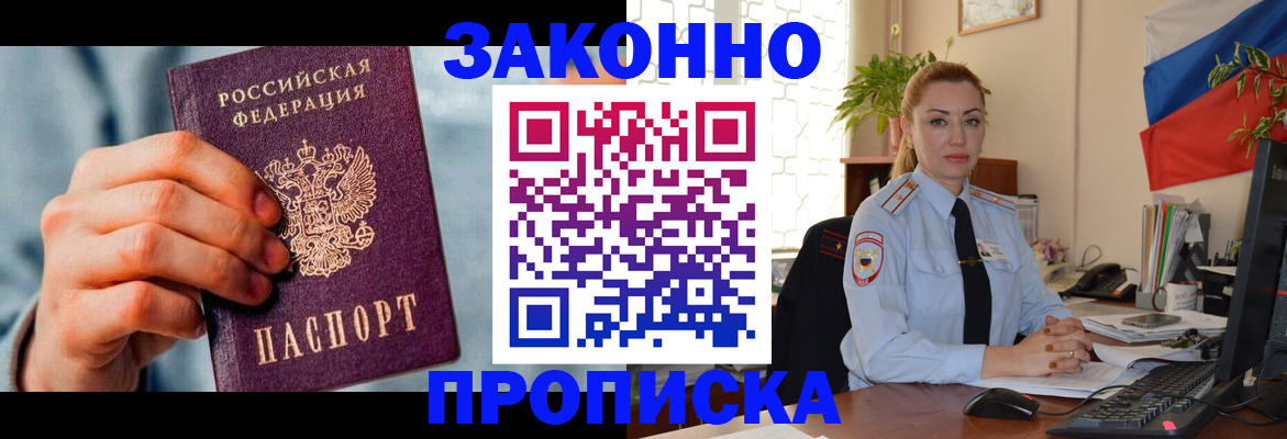 регистрация в Гусеве